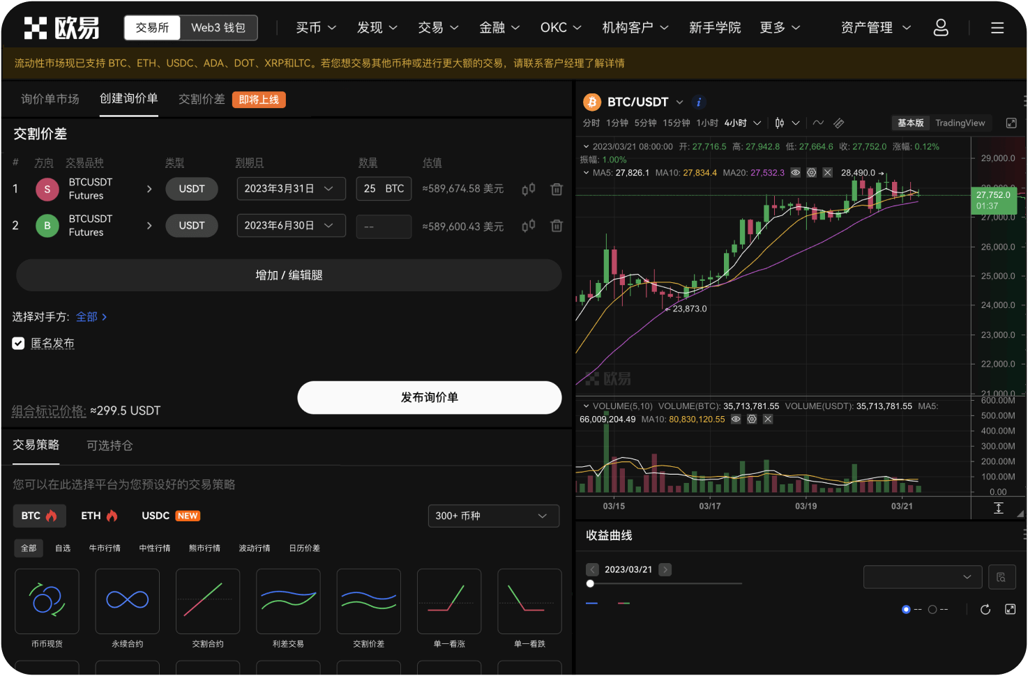 如何在Bybit上参与ETH的新币挖矿